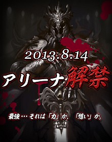 画像ギャラリー No.009のサムネイル画像 / iOS版「MONSTER CRY」の正式サービスが本日開始。Sランクカード「プシュケ」がもらえる4Gamer読者専用シリアルコードを利用してスタートダッシュを決めよう