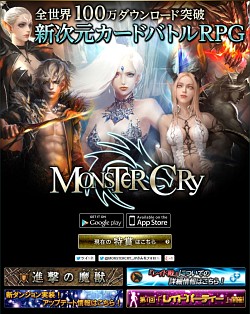 画像ギャラリー No.017のサムネイル画像 / iOS版「MONSTER CRY」の正式サービスが本日開始。Sランクカード「プシュケ」がもらえる4Gamer読者専用シリアルコードを利用してスタートダッシュを決めよう