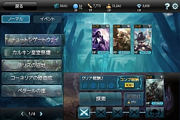 画像ギャラリー No.001のサムネイル画像 / 「MONSTER CRY」,水着姿の“サマーカード”がガチャに登場。8月29日まで