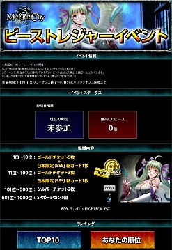 画像ギャラリー No.004のサムネイル画像 / 「MONSTER CRY」50万DL達成。「シアラー」カードや「西の城塔」などが追加