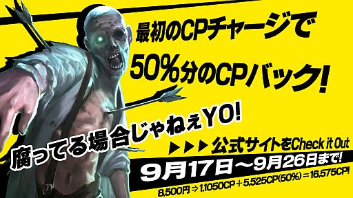 画像ギャラリー No.002のサムネイル画像 / 「MONSTER CRY」初回購入CPの50％をプレゼント。新ダンジョン「竜の巣」も