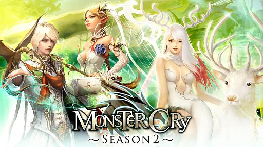 画像ギャラリー No.001のサムネイル画像 / 「MONSTER CRY」次期大型アップデートで「season2」にリニューアルを実施