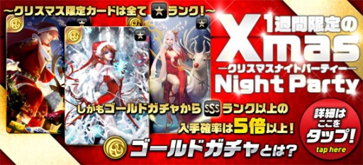 画像ギャラリー No.004のサムネイル画像 / 「MONSTER CRY」のゴールドガチャにクリスマス仕様の限定カードが登場