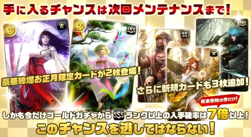 画像ギャラリー No.002のサムネイル画像 / 「MONSTER CRY」に“お正月”をテーマにした2種類の限定カードが追加