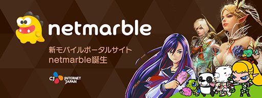 画像ギャラリー No.001のサムネイル画像 / モバイルゲームポータルサイト「meeeple」が「netmarble」にブランド変更