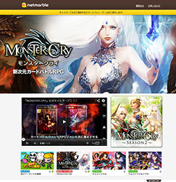 画像ギャラリー No.003のサムネイル画像 / モバイルゲームポータルサイト「meeeple」が「netmarble」にブランド変更