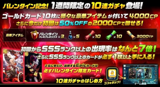 画像ギャラリー No.004のサムネイル画像 / 「MONSTER CRY」にバレンタイン限定カード全3種が期間限定で登場