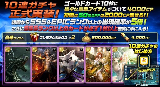 画像ギャラリー No.001のサムネイル画像 / 「MONSTER CRY」Epicカードが手に入る期間限定ダンジョンが「探索」に登場