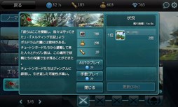 画像ギャラリー No.002のサムネイル画像 / 「MONSTER CRY」新要素「ギルド占領戦」や「超越システム」の情報が公開に