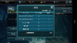 画像ギャラリー No.003のサムネイル画像 / 「MONSTER CRY」新要素「ギルド占領戦」や「超越システム」の情報が公開に