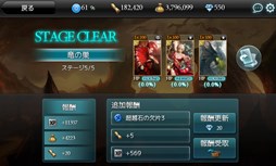 画像ギャラリー No.005のサムネイル画像 / 「MONSTER CRY」新要素「ギルド占領戦」や「超越システム」の情報が公開に