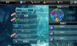 画像ギャラリー No.006のサムネイル画像 / 「MONSTER CRY」新要素「ギルド占領戦」や「超越システム」の情報が公開に