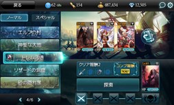 画像ギャラリー No.010のサムネイル画像 / 「MONSTER CRY」新要素「ギルド占領戦」や「超越システム」の情報が公開に