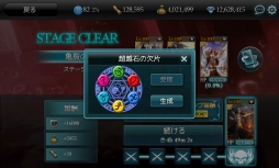画像ギャラリー No.001のサムネイル画像 / 「MONSTER CRY」，新コンテンツ「ギルド占領戦」などが実装に