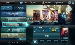 画像ギャラリー No.009のサムネイル画像 / 「MONSTER CRY」，新コンテンツ「ギルド占領戦」などが実装に