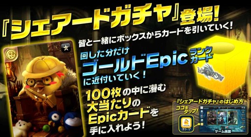 画像ギャラリー No.002のサムネイル画像 / 「MONSTER CRY」，ゴールドEpicカード「プイ6歳」が当たる期間限定ガチャ