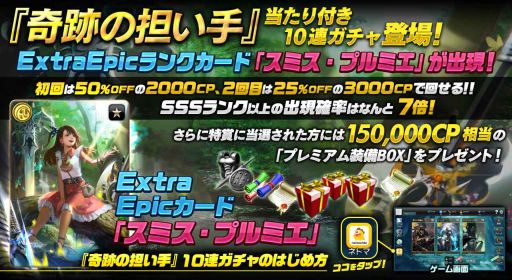画像ギャラリー No.002のサムネイル画像 / 「MONSTER CRY」新たな10連ガチャは,SSSランク以上のカード出現率7倍