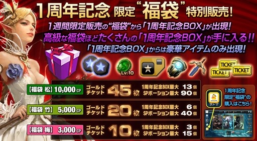 画像ギャラリー No.001のサムネイル画像 / 「MONSTER CRY」，サービス開始1周年を記念したイベントが多数開催