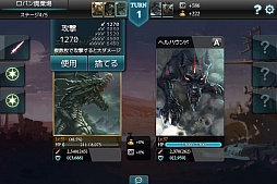画像ギャラリー No.008のサムネイル画像 / Android版「MONSTER CRY」事前登録キャンペーンが開始。最新PVも公開