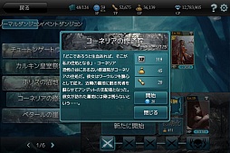 画像ギャラリー No.015のサムネイル画像 / Android版「MONSTER CRY」事前登録キャンペーンが開始。最新PVも公開