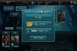 画像ギャラリー No.015のサムネイル画像 / Android版「MONSTER CRY」の事前登録特典が追加。Twitter企画も開始