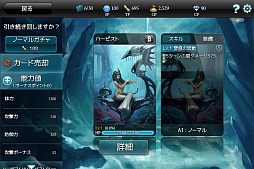 画像ギャラリー No.017のサムネイル画像 / Android版「MONSTER CRY」の事前登録特典が追加。Twitter企画も開始