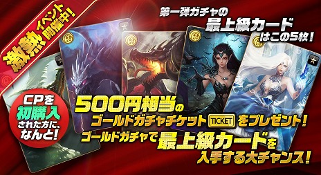 画像ギャラリー No.001のサムネイル画像 / 「MONSTER CRY」，Android版の正式サービスが本日スタート。9つのイベント/キャンペーンも同時に開催