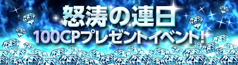 画像ギャラリー No.005のサムネイル画像 / 「MONSTER CRY」，Android版の正式サービスが本日スタート。9つのイベント/キャンペーンも同時に開催