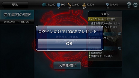画像ギャラリー No.006のサムネイル画像 / 「MONSTER CRY」,Android版の正式サービスが本日スタート。9つのイベント/キャンペーンも同時に開催