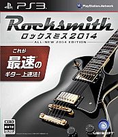 画像ギャラリー No.006のサムネイル画像 / リアルギターゲーム「ロックスミス2014」が2013年秋に発売。新たにB’zの「ultra soul」など50曲以上追加＆ジャムセッションの練習も可能に