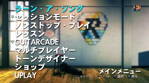 画像ギャラリー No.006のサムネイル画像 / リアルギターゲーム「ロックスミス2014」は前作から大きく進化。ユービーアイソフトのプロデューサーによるプレゼンテーションの模様をレポート