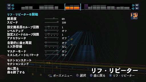 画像ギャラリー No.009のサムネイル画像 / リアルギターゲーム「ロックスミス2014」は前作から大きく進化。ユービーアイソフトのプロデューサーによるプレゼンテーションの模様をレポート