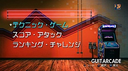 画像ギャラリー No.026のサムネイル画像 / リアルギターゲーム「ロックスミス2014」は前作から大きく進化。ユービーアイソフトのプロデューサーによるプレゼンテーションの模様をレポート