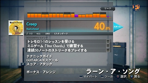 画像ギャラリー No.001のサムネイル画像 / 「ロックスミス2014」DLC第4弾を本日配信,Radioheadの楽曲が計5曲追加