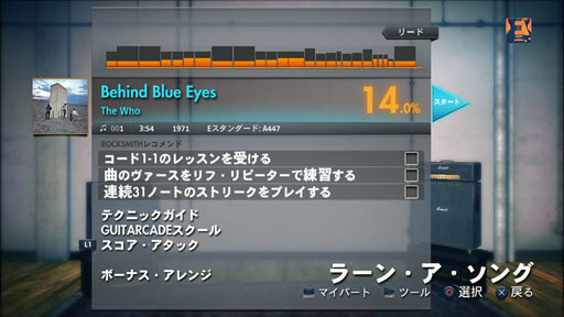 画像ギャラリー No.005のサムネイル画像 / 「ロックスミス2014」斉藤和義氏やThe Whoの楽曲など,DLC第5弾が本日配信