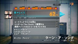 画像ギャラリー No.008のサムネイル画像 / 「ロックスミス2014」のDLC第7弾,楽曲「女々しくて」などが本日配信に