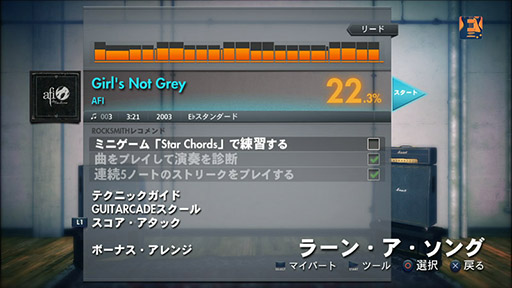 画像ギャラリー No.001のサムネイル画像 / 「ロックスミス2014」,バンド“AFI”の楽曲をDLC第20弾として配信