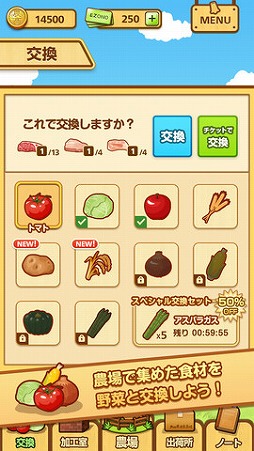 ポケット酪農〜大蝦夷農業高校銀匙購買部〜