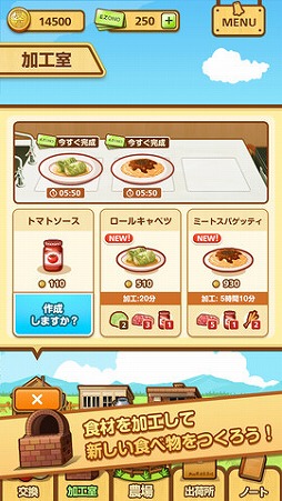 ポケット酪農〜大蝦夷農業高校銀匙購買部〜