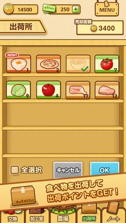 ポケット酪農〜大蝦夷農業高校銀匙購買部〜