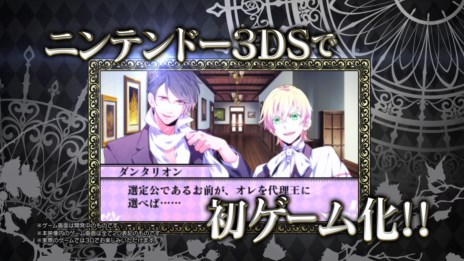 画像ギャラリー No.001のサムネイル画像 / 「魔界王子 devils and realist 代理王の秘宝」公式サイトでティザーPVが公開に。ゲームだけのオリジナルキャラクターの存在も明らかに