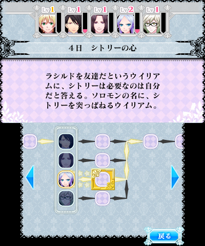 画像ギャラリー No.013のサムネイル画像 / 3DS用ソフト「魔界王子 devils and realist 代理王の秘宝」，ウイリアムの選択次第で物語が変化していくゲームシステムの詳細が明らかに