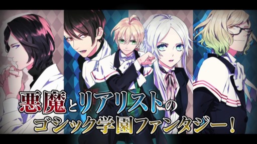 画像ギャラリー No.001のサムネイル画像 / 「魔界王子 devils and realist 代理王の秘宝」公式サイトでTVCM映像が公開に