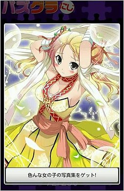 画像ギャラリー No.004のサムネイル画像 / 「ファルキューレの紋章」のキャラが登場するパズルアプリ「パズグラ」が配信