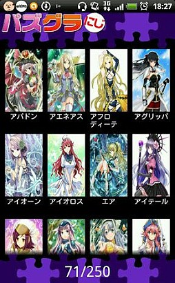 パズグラ