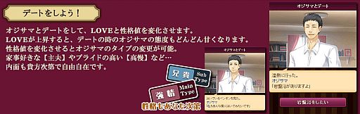 画像ギャラリー No.005のサムネイル画像 / オジサマを紳士に育成する「紳士倶楽部〜オジサマクラブ〜」がGREEで配信