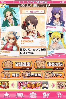 画像ギャラリー No.014のサムネイル画像 / スマホ向けアプリ「ドリームクラブ ホストガールコレクション!」,Android版の配信がスタート。レアアカードがもらえる招待キャンペーンも