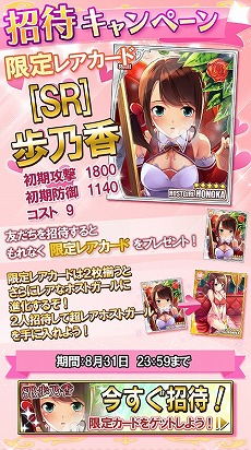 画像ギャラリー No.037のサムネイル画像 / スマホ向けアプリ「ドリームクラブ ホストガールコレクション!」,Android版の配信がスタート。レアアカードがもらえる招待キャンペーンも
