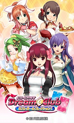 ドリームクラブ ホストガールコレクション！