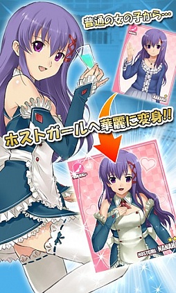 ドリームクラブ ホストガールコレクション！